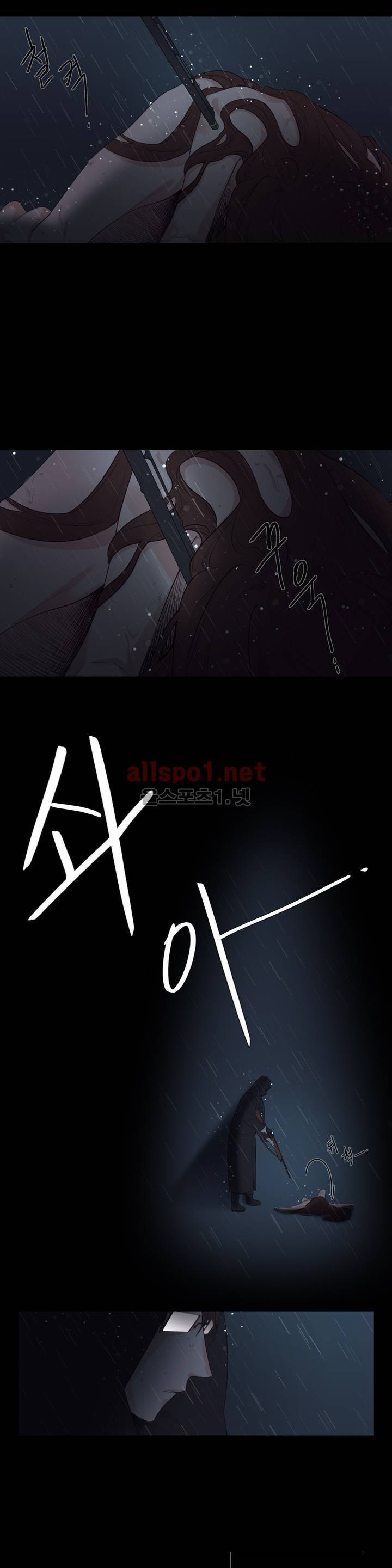 여름밤소년 프롤로그 7