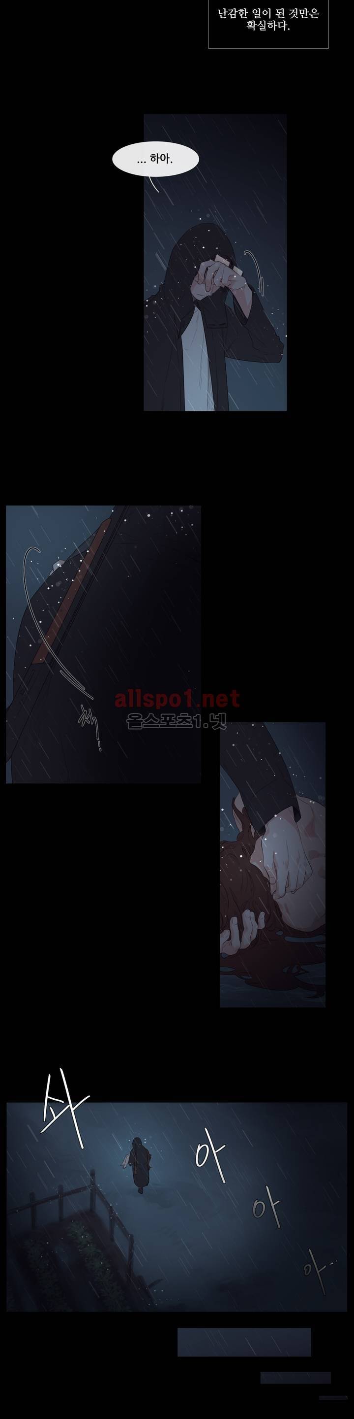 여름밤소년 프롤로그 8