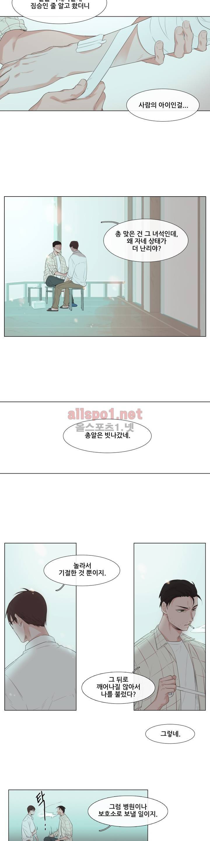 여름밤소년 프롤로그 10
