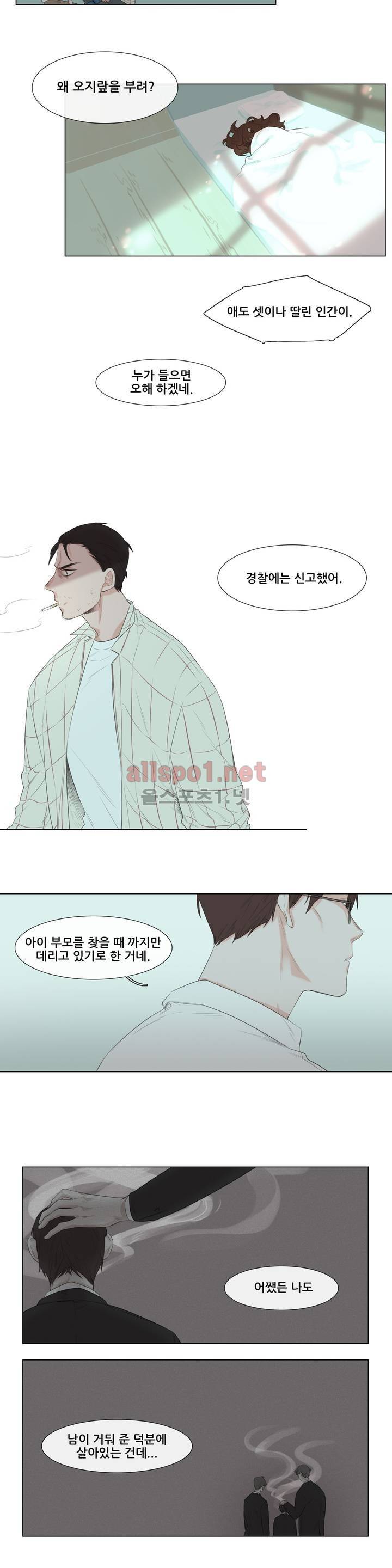 여름밤소년 프롤로그 11