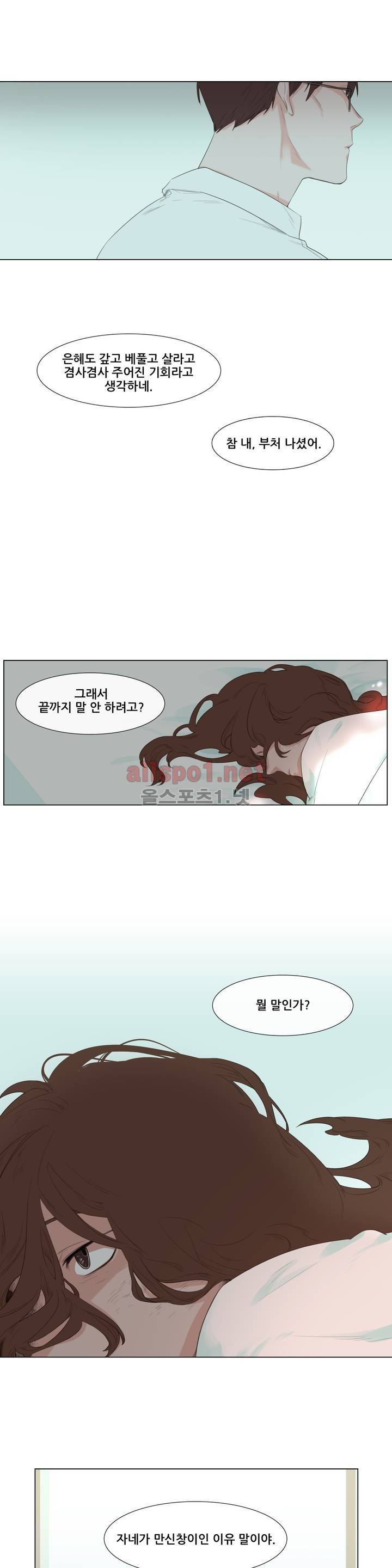 여름밤소년 프롤로그 12