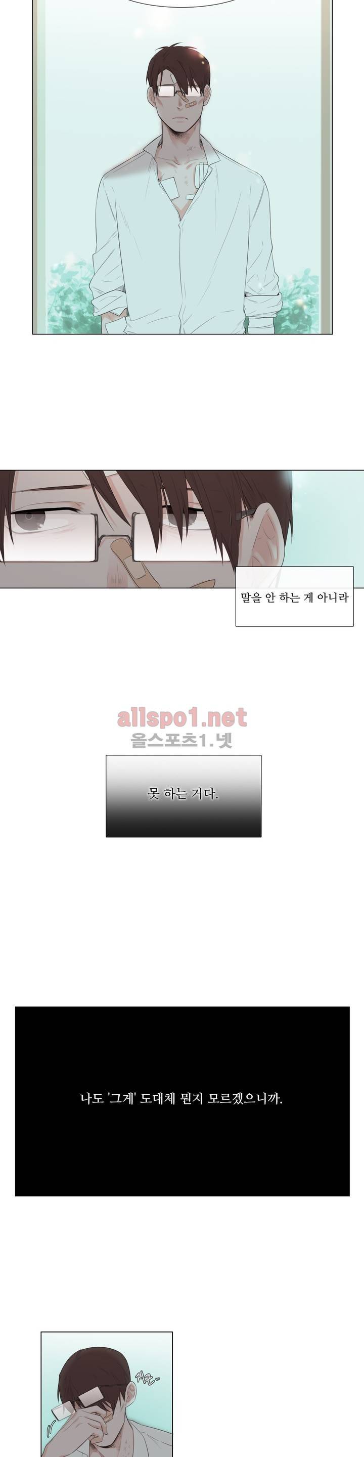 여름밤소년 프롤로그 13