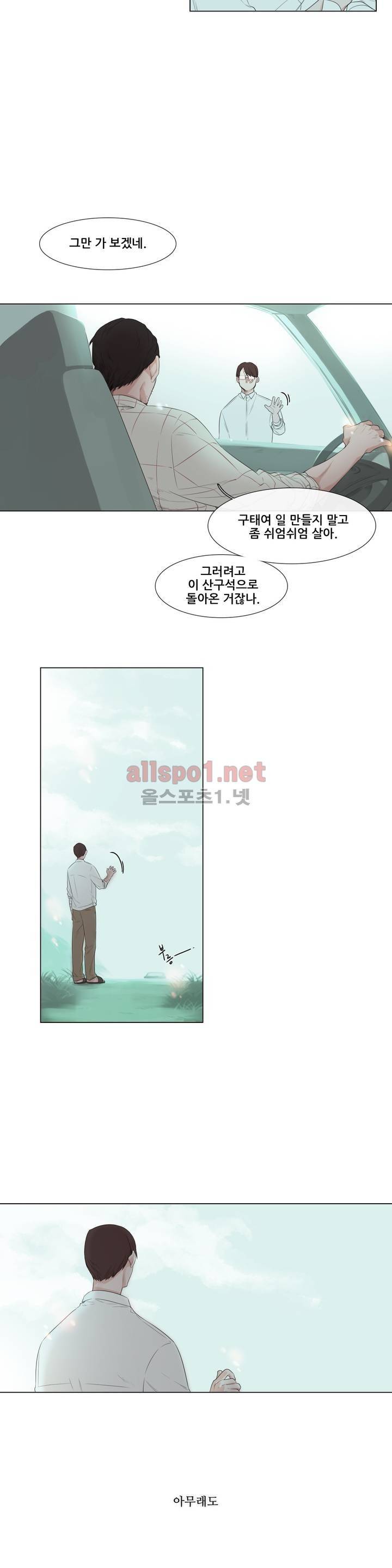 여름밤소년 프롤로그 15