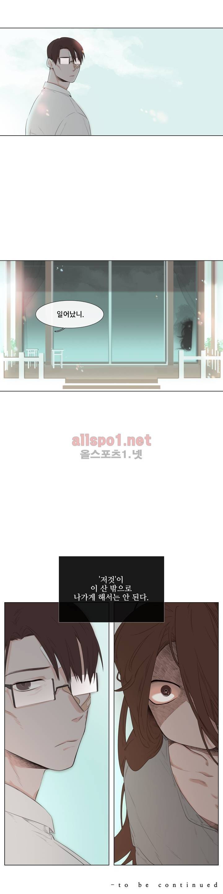 여름밤소년 프롤로그 16