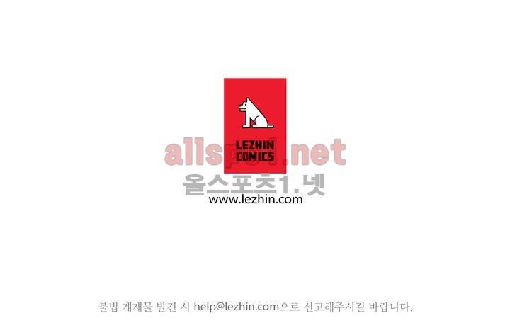 여름밤소년 프롤로그 18