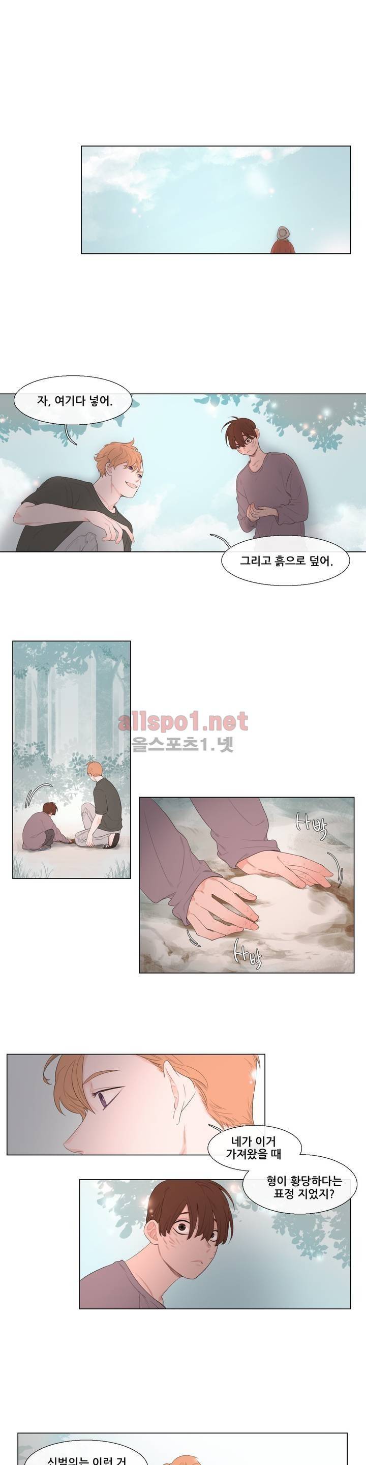 여름밤소년 10화 1