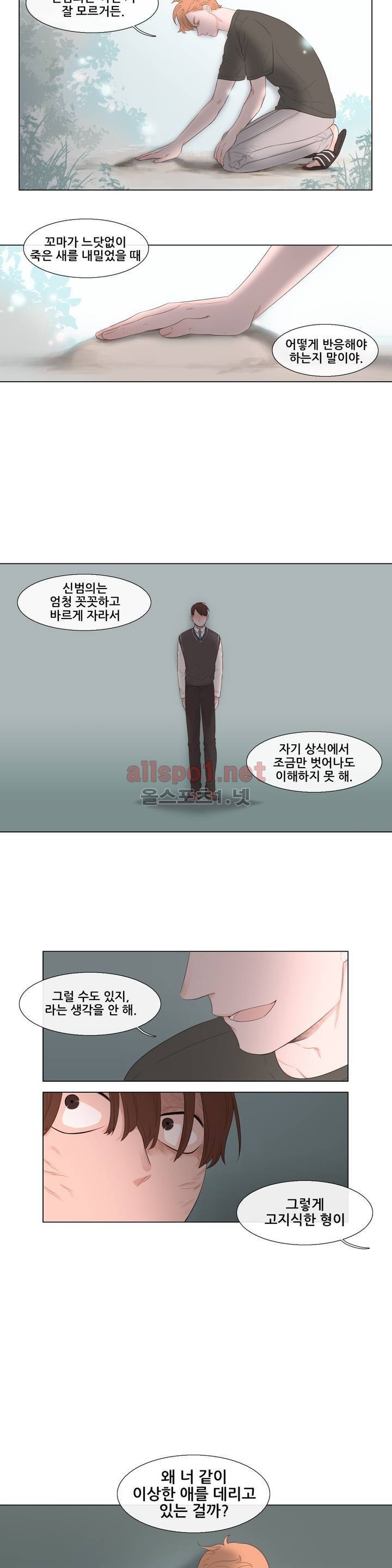 여름밤소년 10화 2