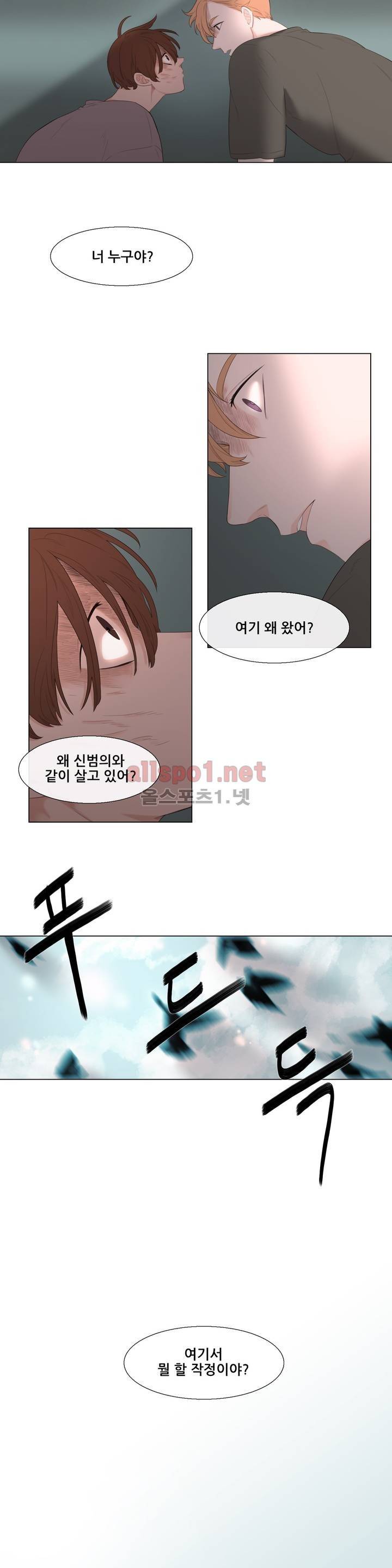 여름밤소년 10화 3