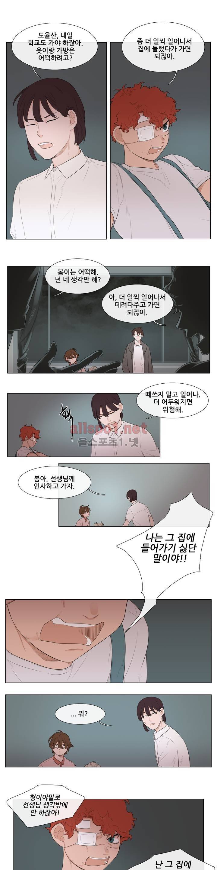 여름밤소년 20화 1