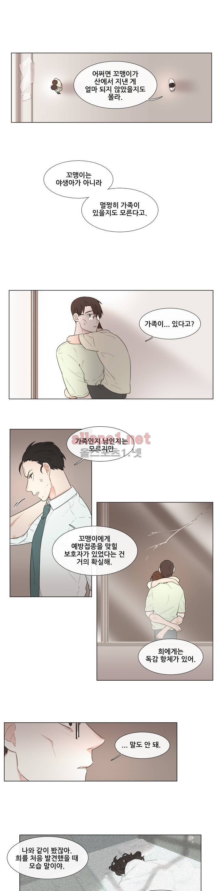 여름밤소년 30화 1