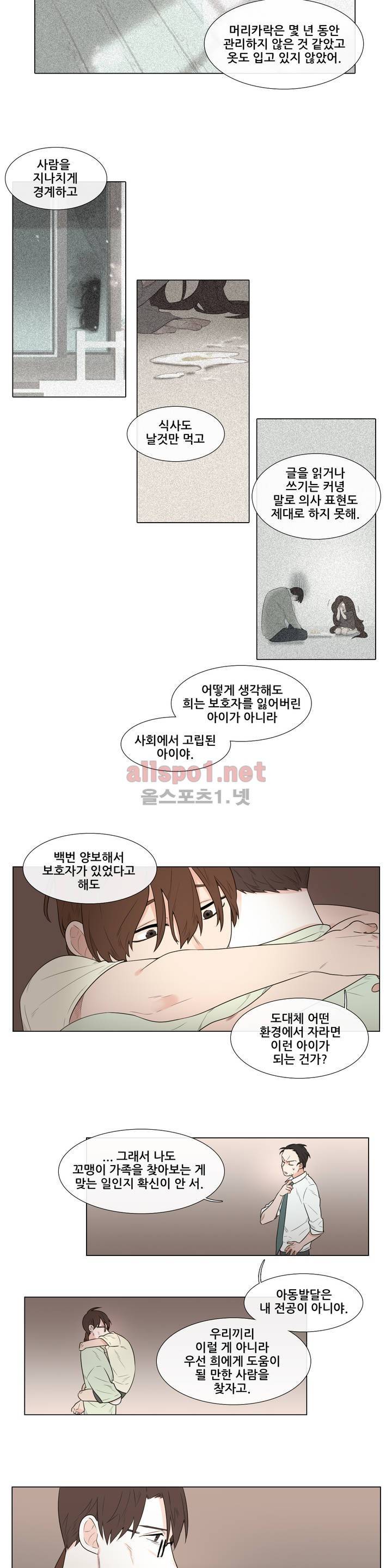 여름밤소년 30화 2