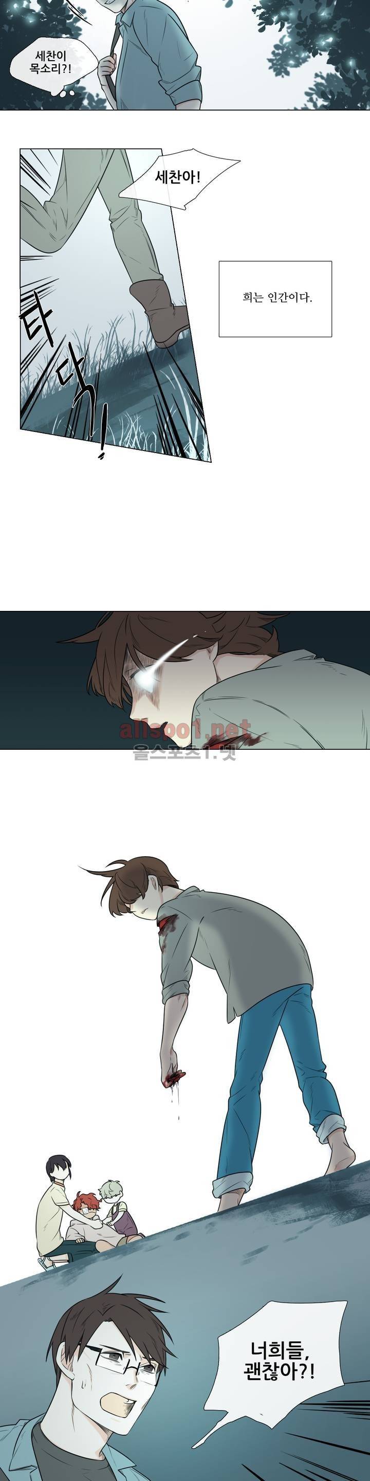 여름밤소년 40화 2