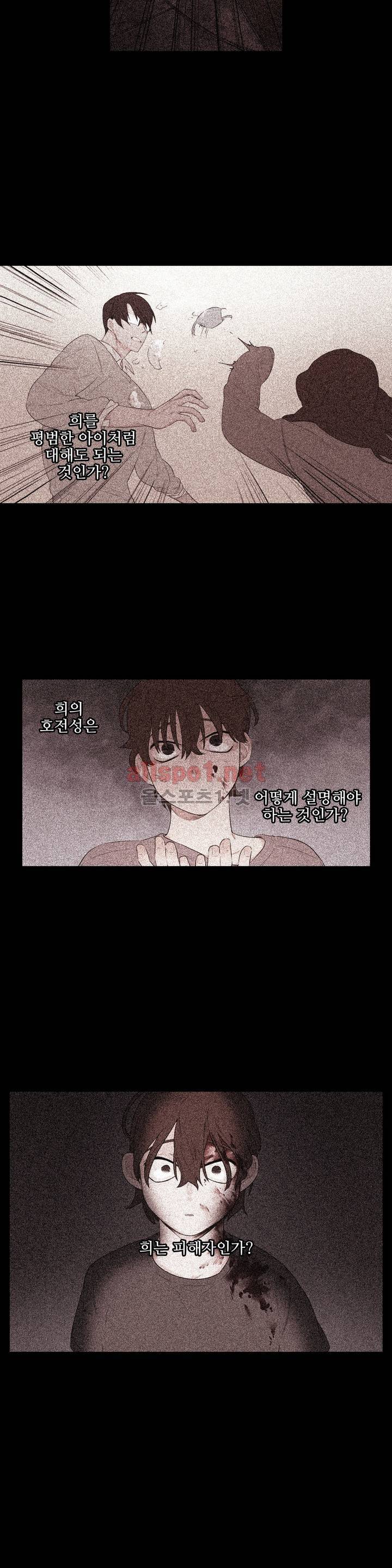 여름밤소년 40화 5