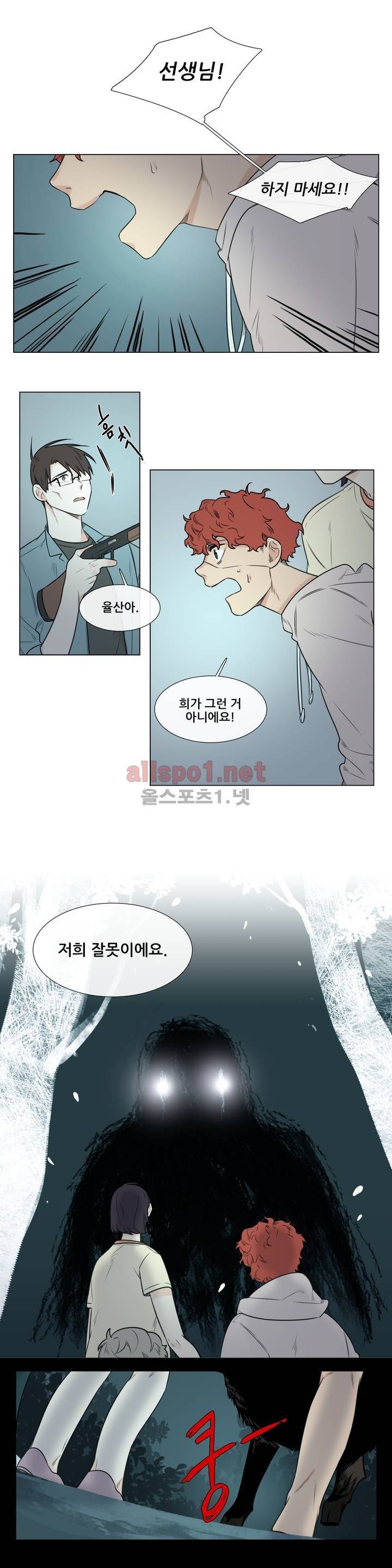 여름밤소년 40화 7
