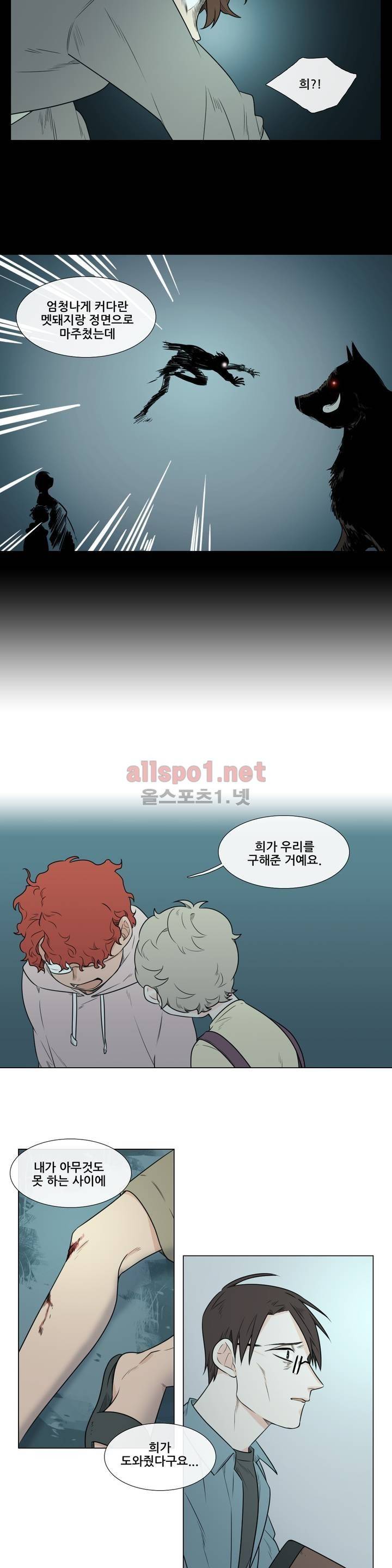 여름밤소년 40화 9