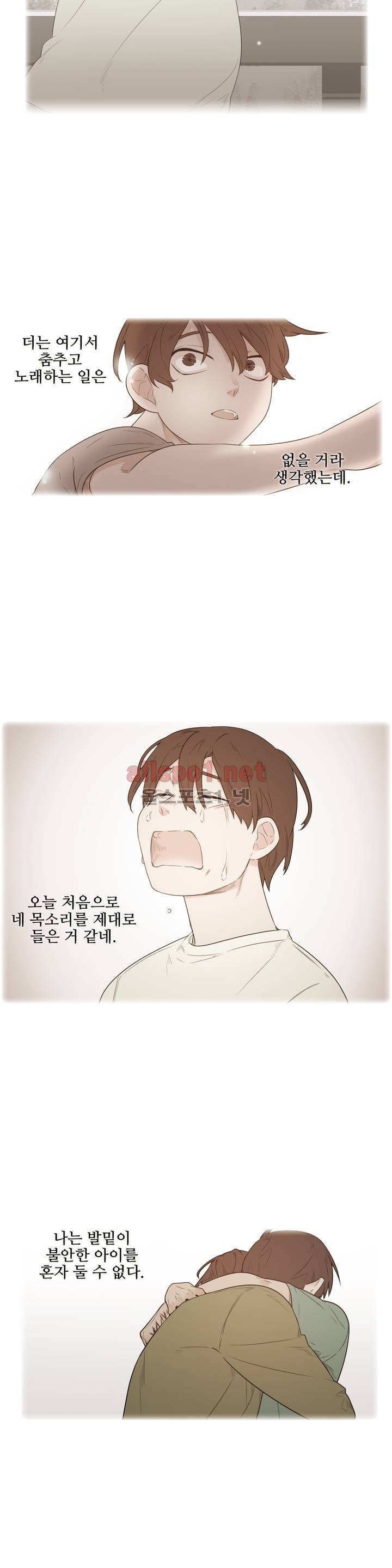 여름밤소년 40화 11