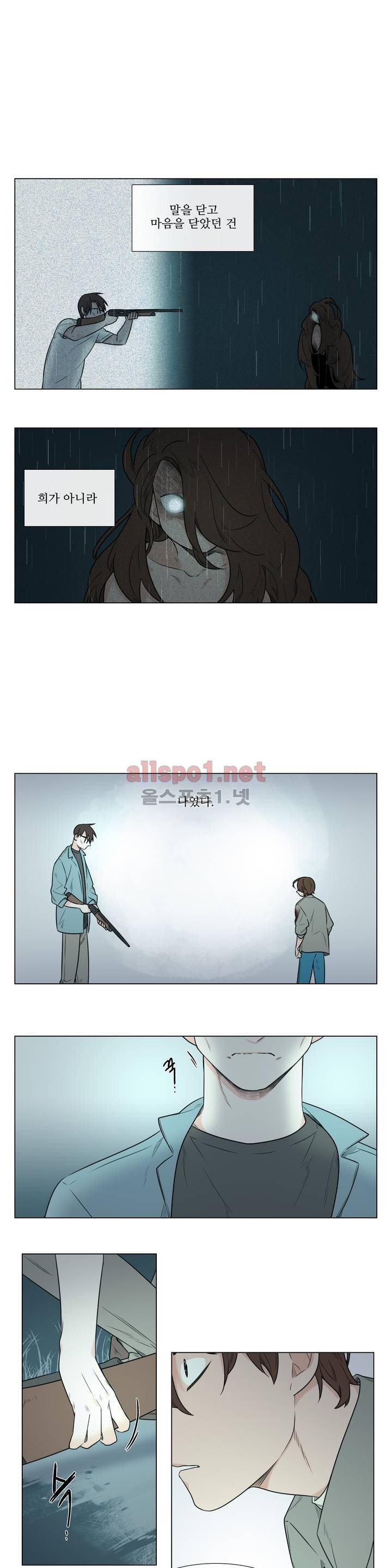 여름밤소년 40화 12
