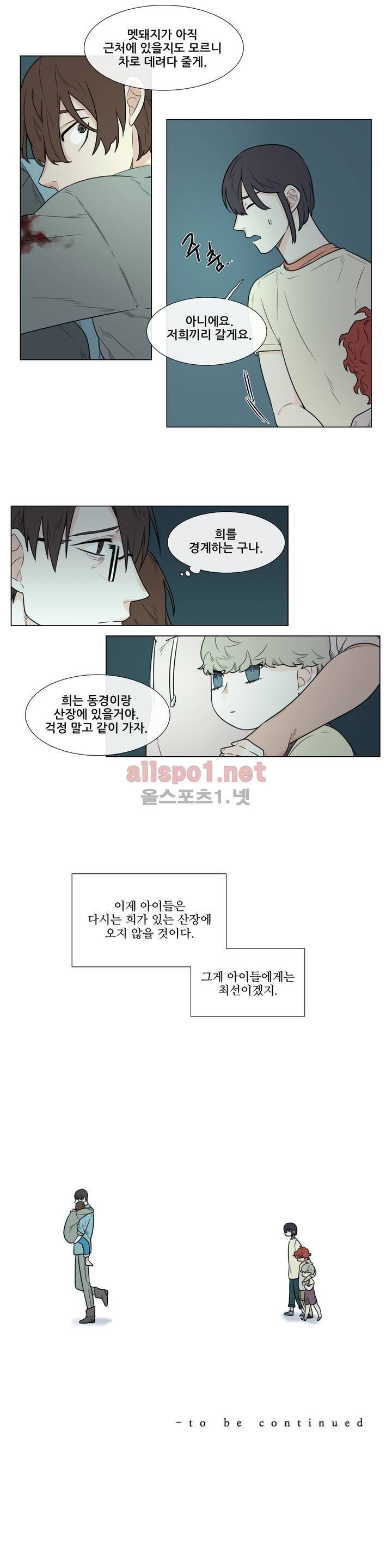 여름밤소년 40화 14
