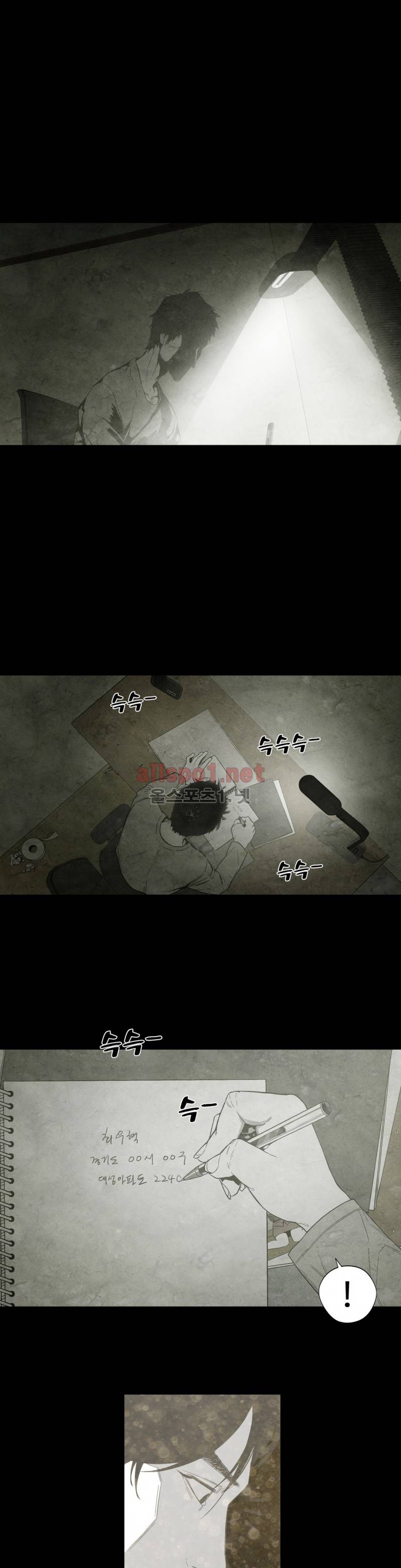 전이현상 6화 1