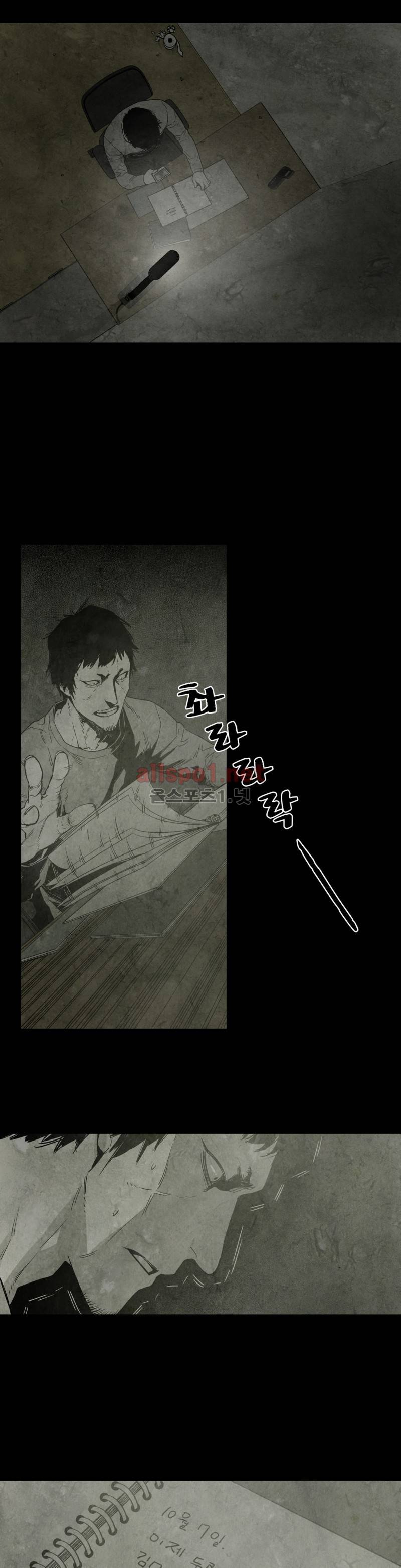 전이현상 6화 5