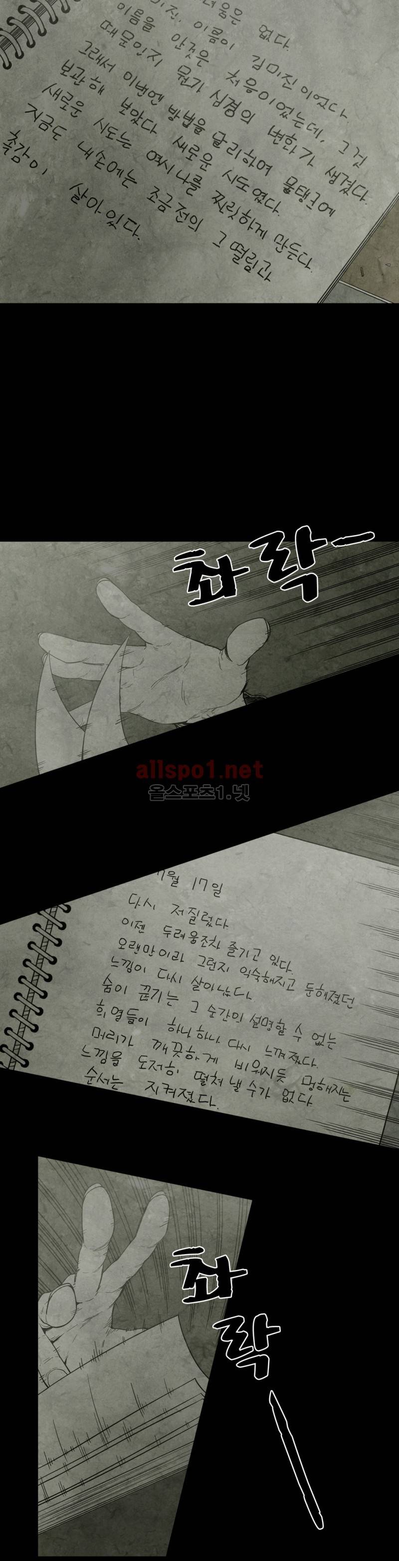 전이현상 6화 6