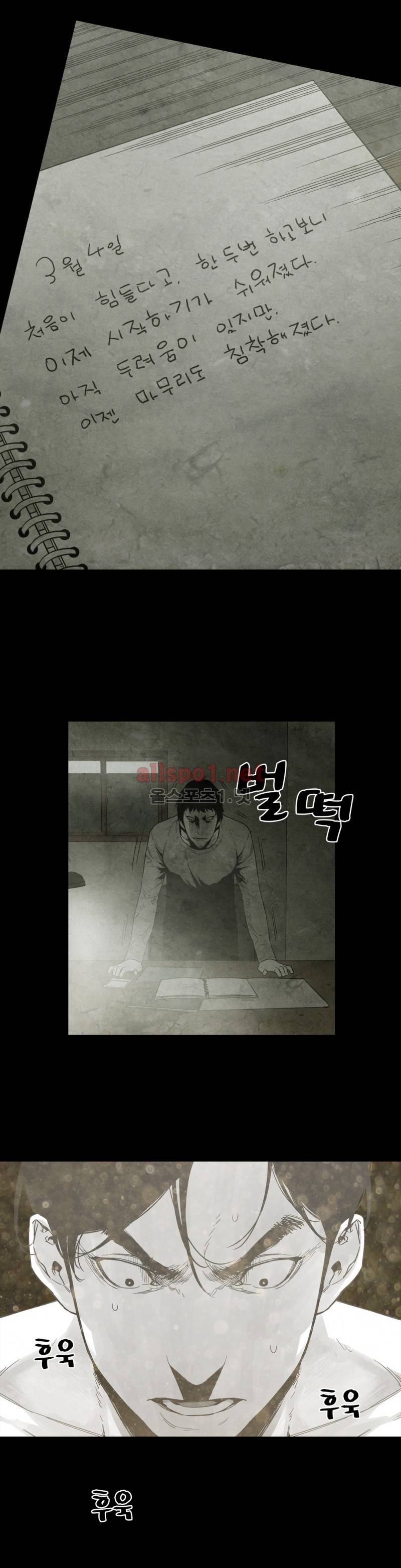 전이현상 6화 7