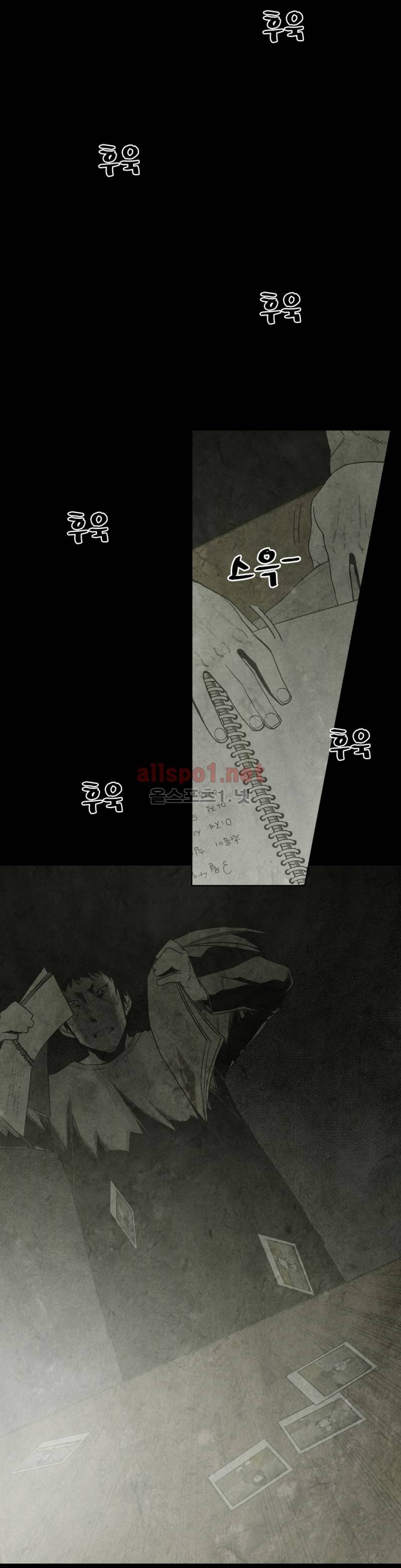 전이현상 6화 8