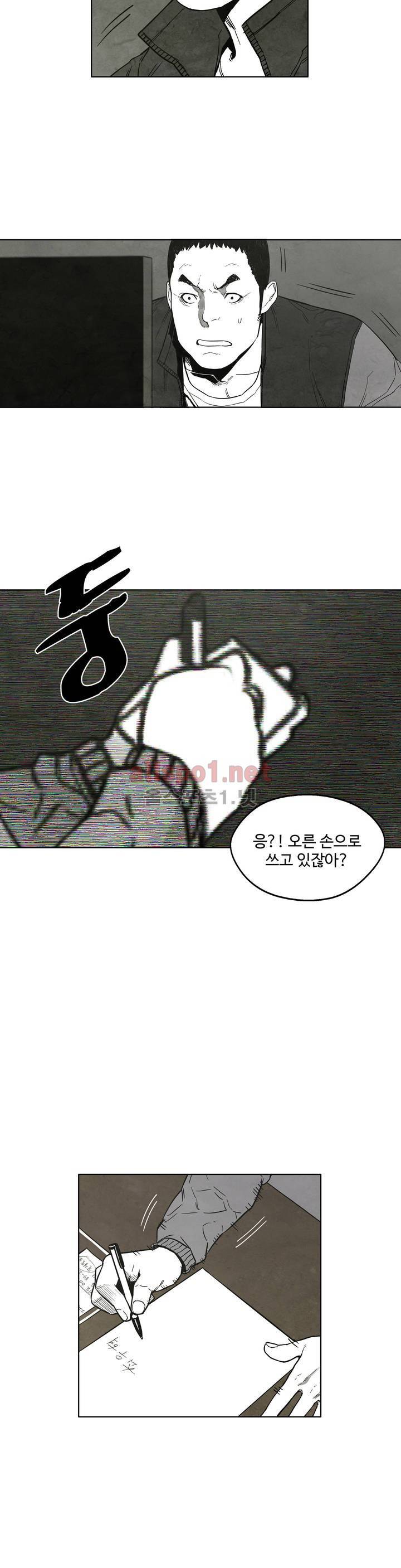 전이현상 16화 2