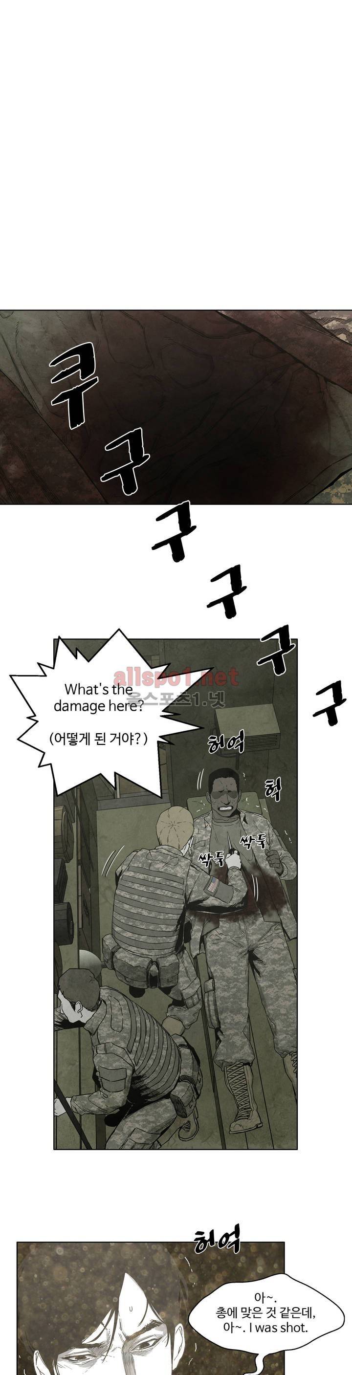 전이현상 16화 4