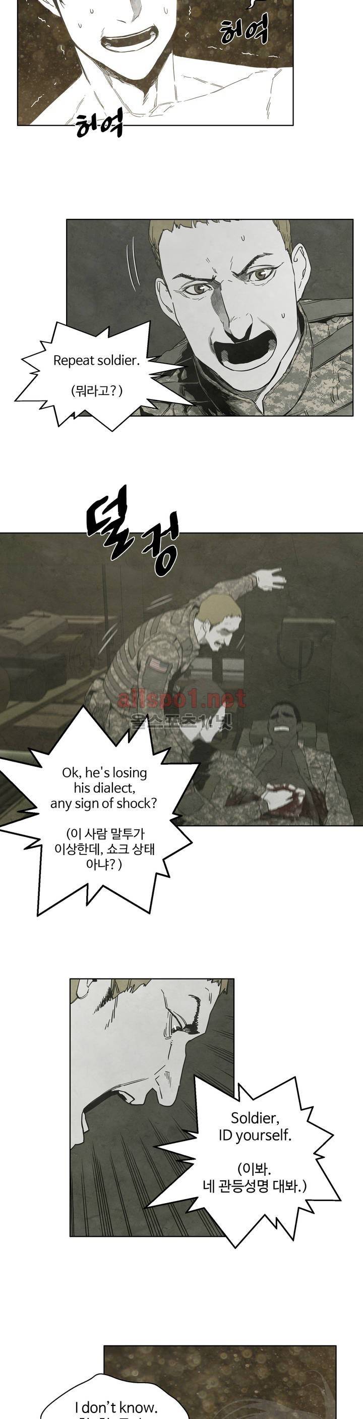 전이현상 16화 5