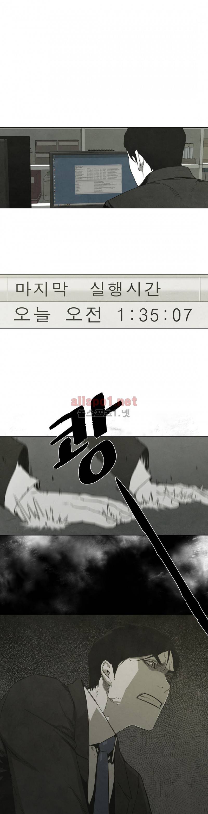 전이현상 26화 1