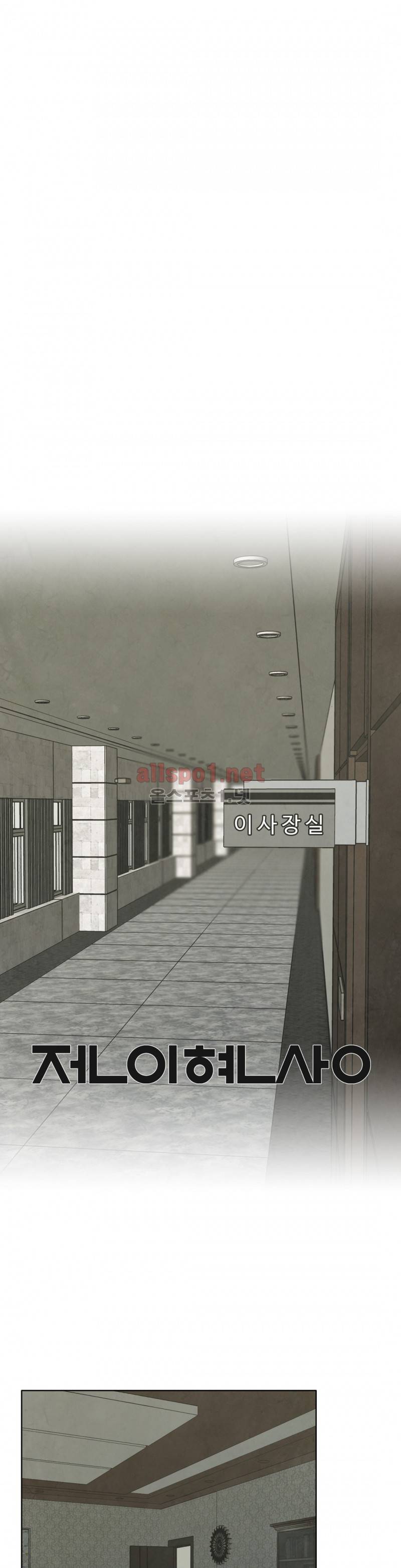 전이현상 26화 4