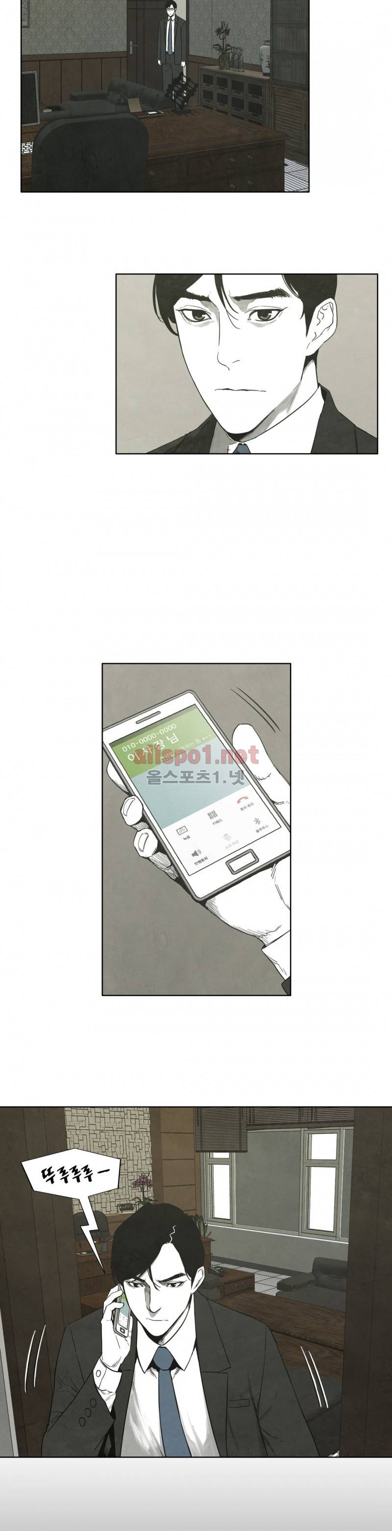 전이현상 26화 5