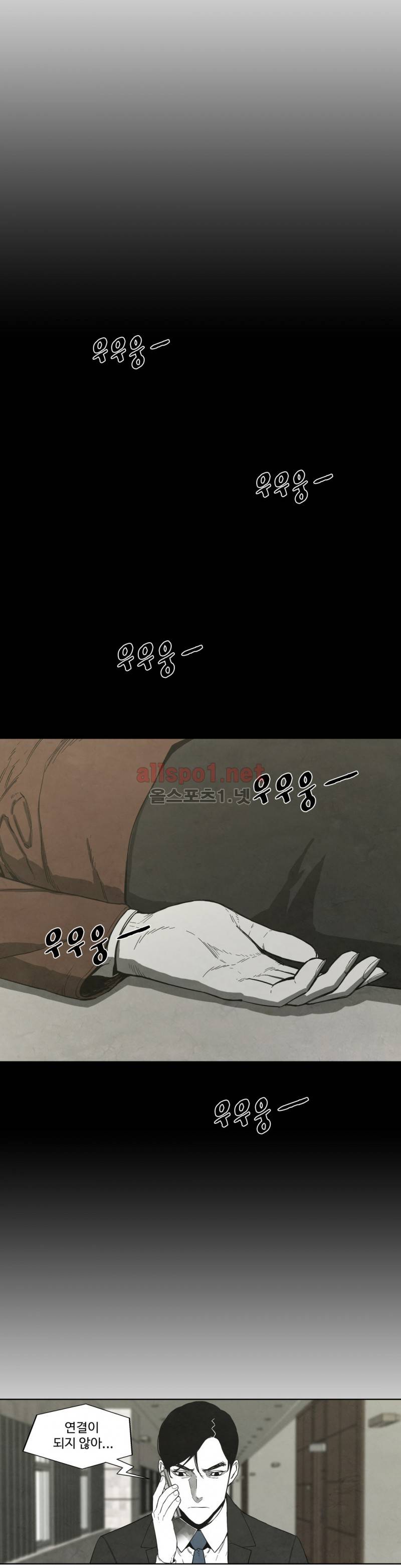 전이현상 26화 6