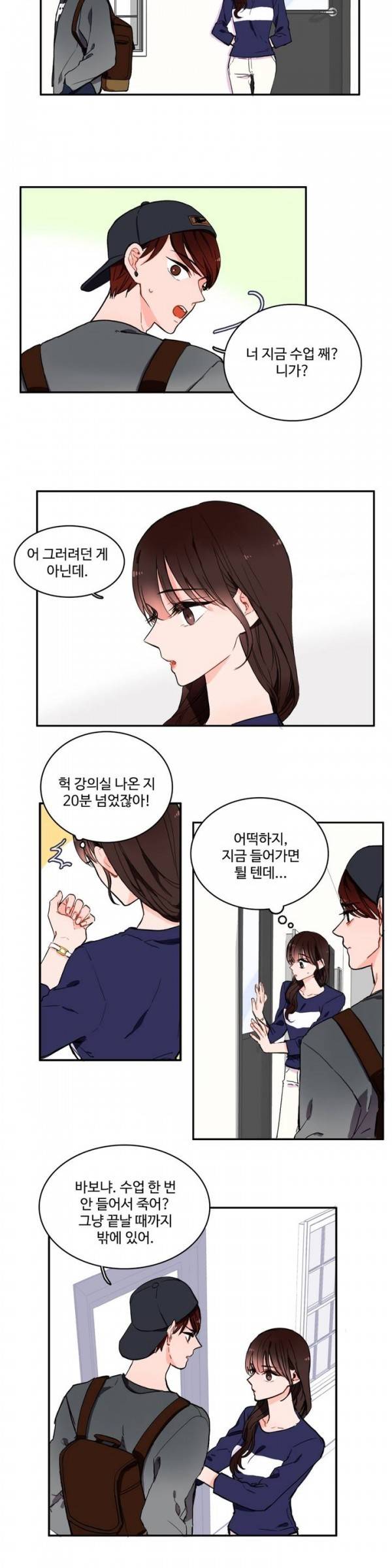 이성연애박사 12화 1