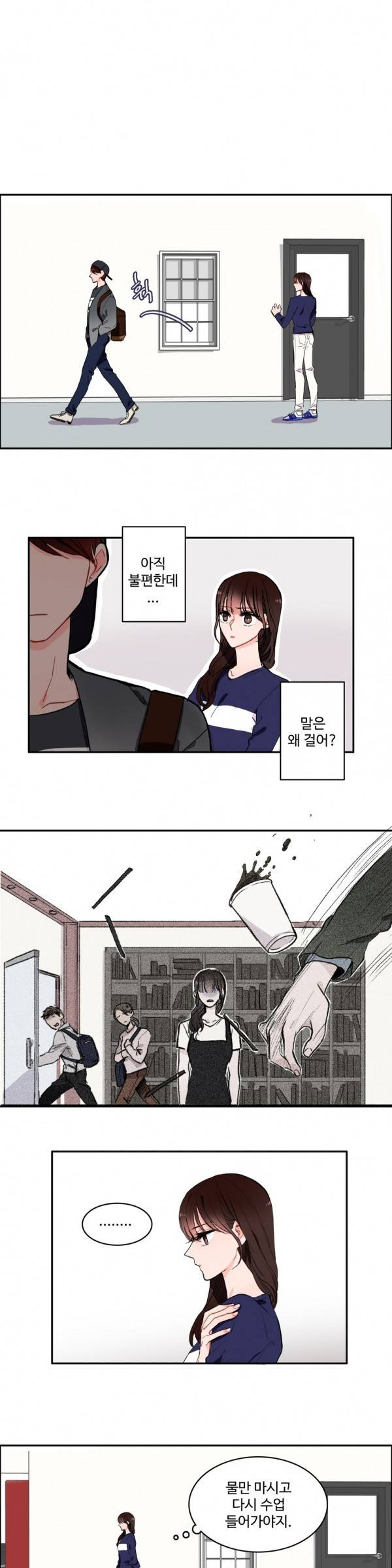 이성연애박사 12화 2