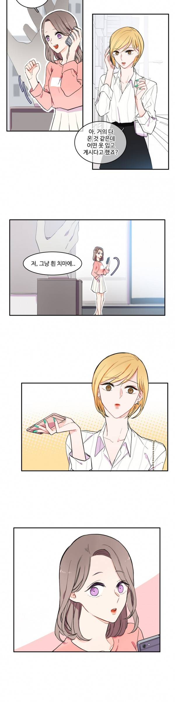 이성연애박사 15화 2