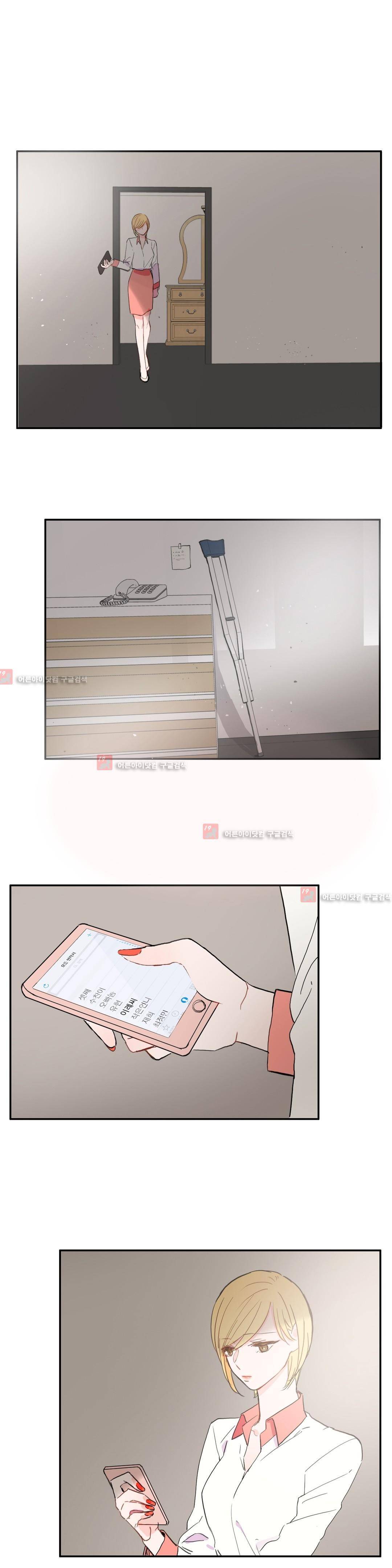 이성연애박사 32화 1