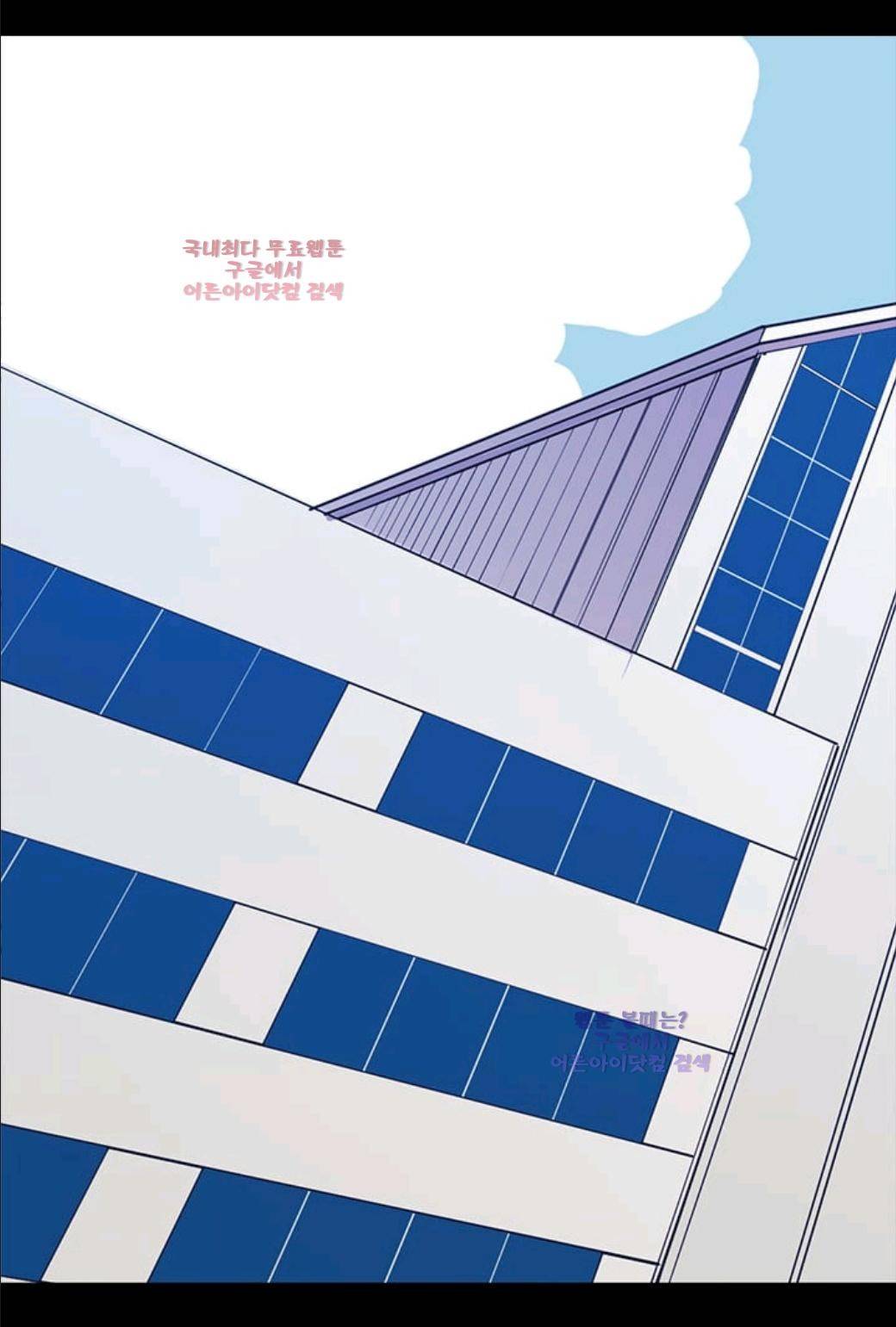 왕의 딸로 태어났다고 합니다 17화 1