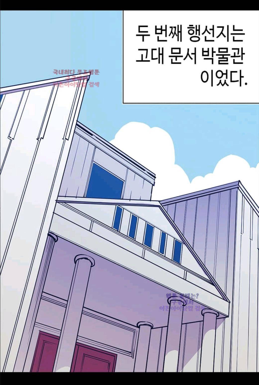 왕의 딸로 태어났다고 합니다 17화 2