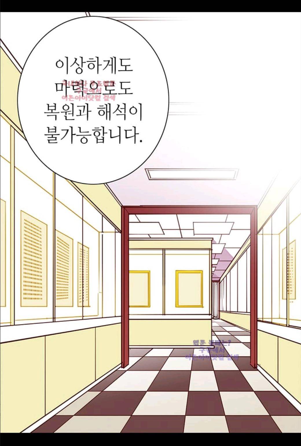 왕의 딸로 태어났다고 합니다 17화 7