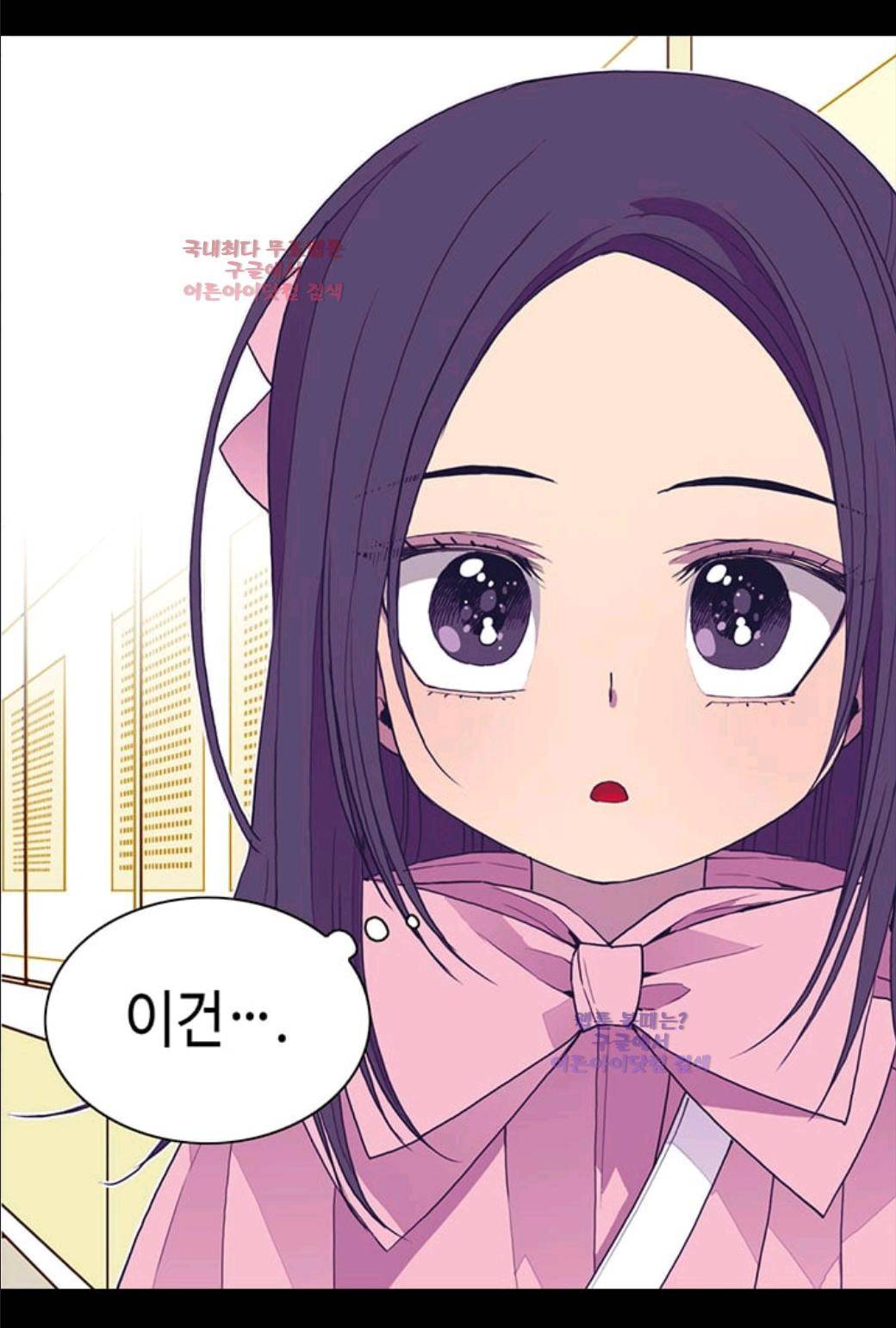 왕의 딸로 태어났다고 합니다 17화 8