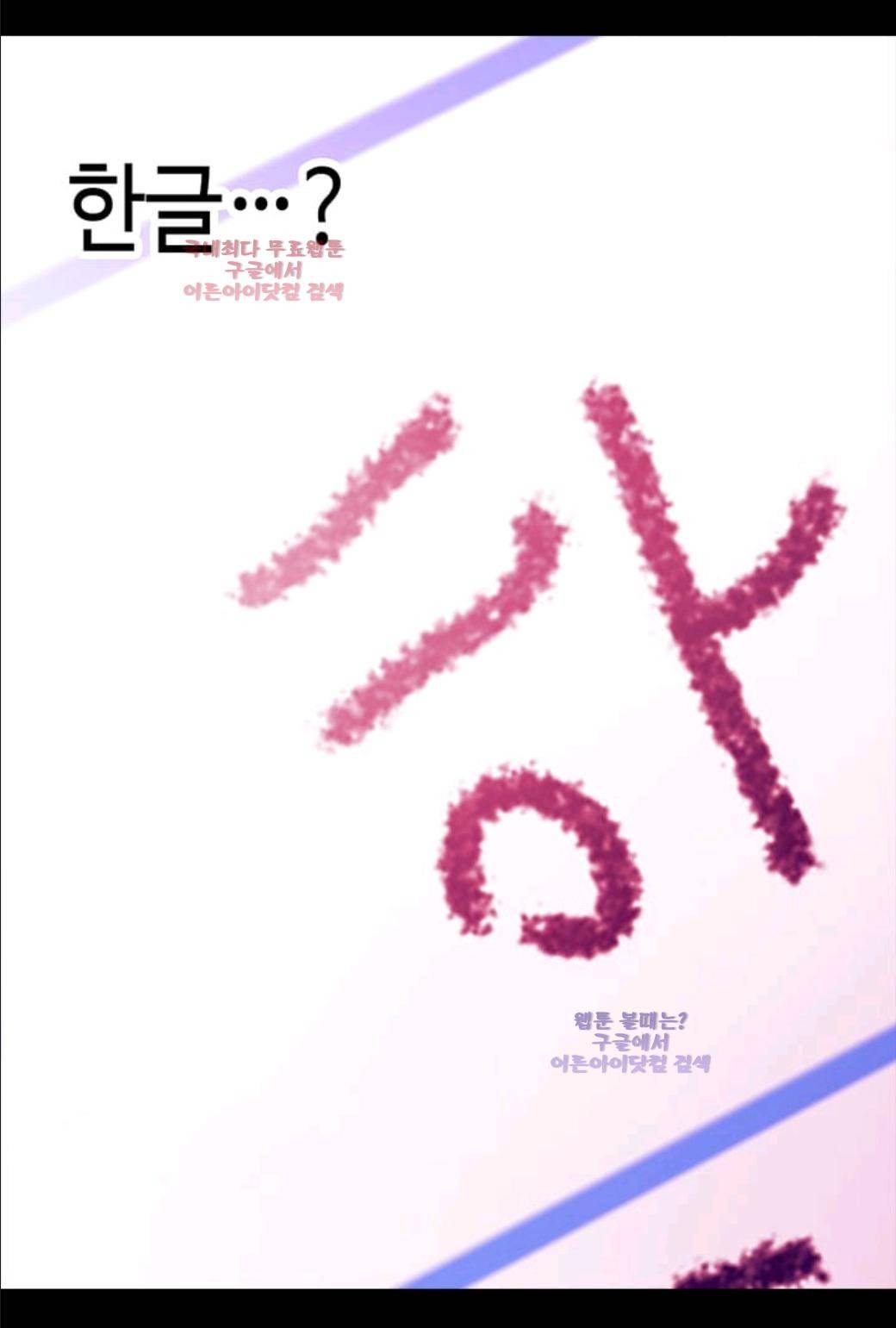 왕의 딸로 태어났다고 합니다 17화 9