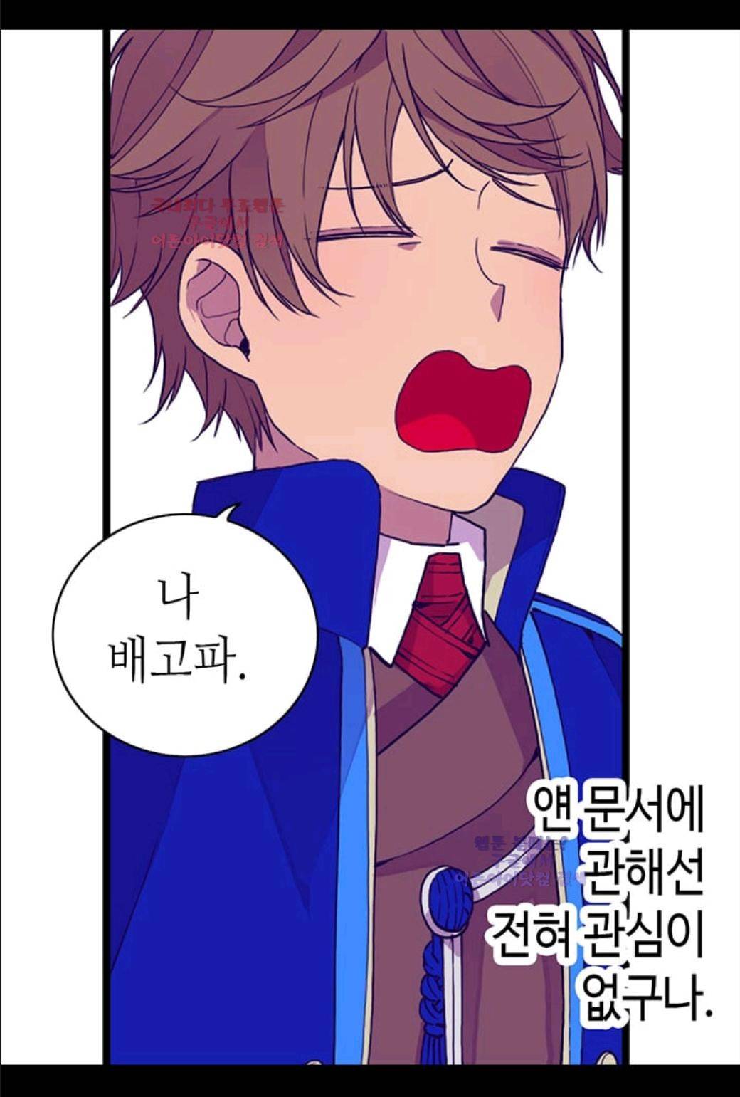 왕의 딸로 태어났다고 합니다 17화 14
