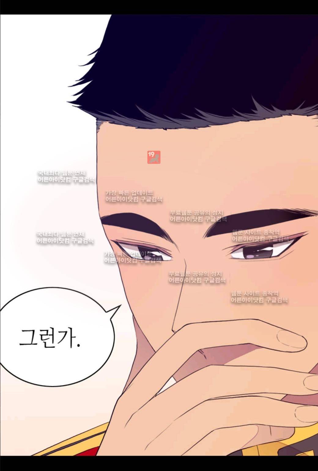 왕의 딸로 태어났다고 합니다 27화 7