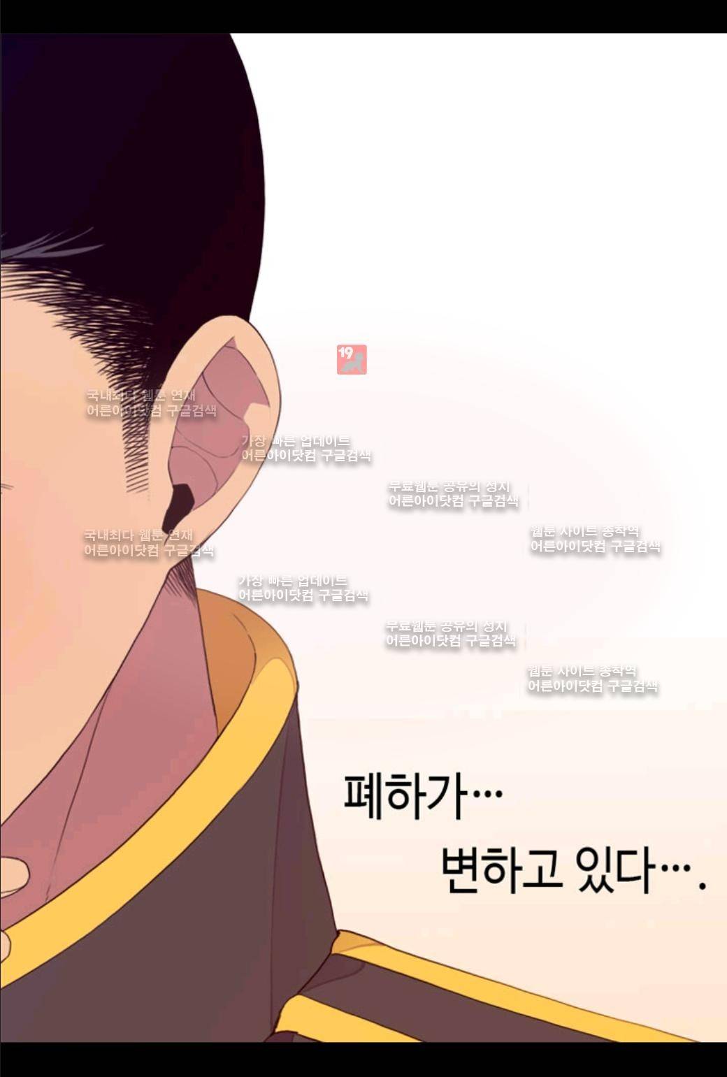 왕의 딸로 태어났다고 합니다 27화 8