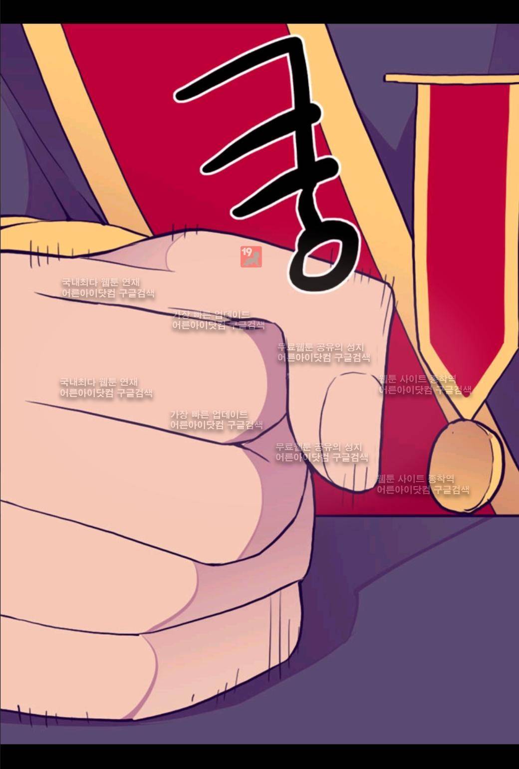 왕의 딸로 태어났다고 합니다 37화 6