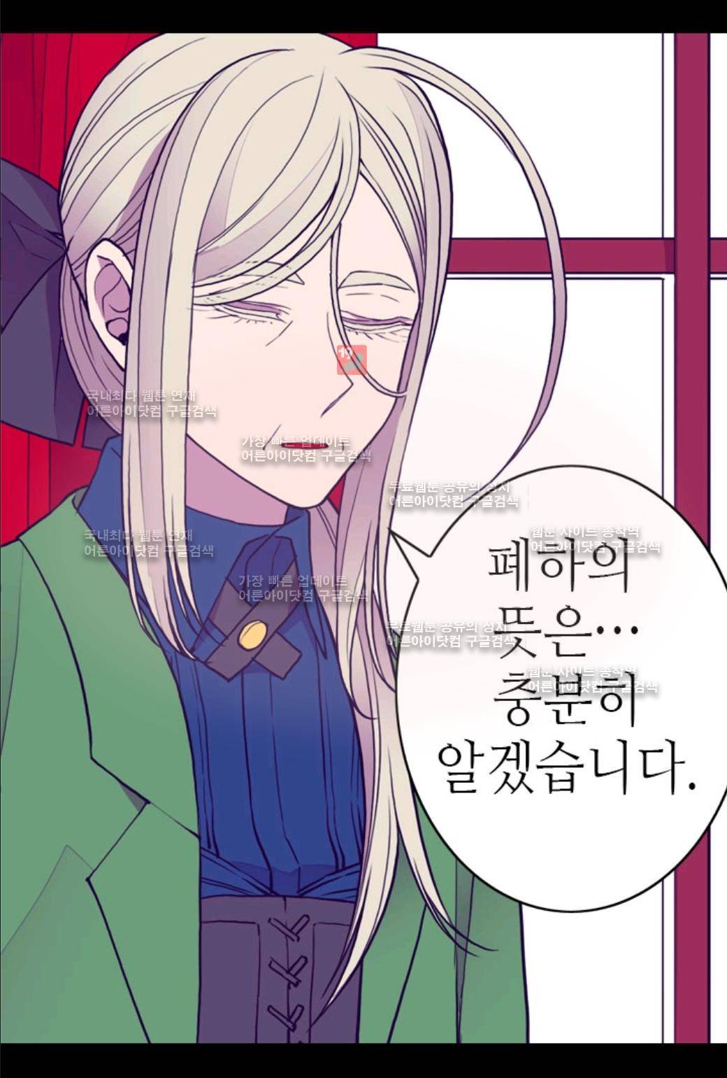 왕의 딸로 태어났다고 합니다 37화 9