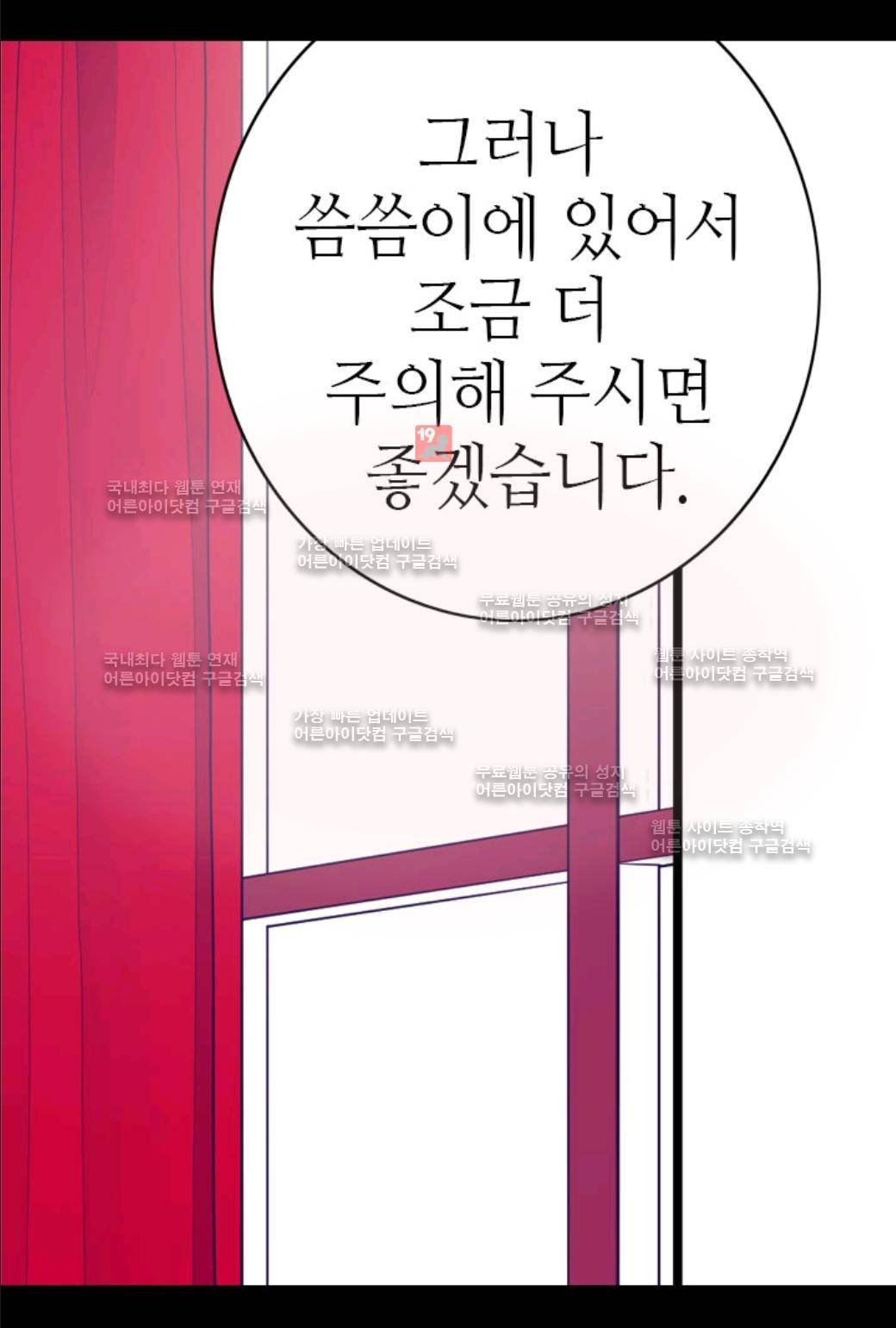 왕의 딸로 태어났다고 합니다 37화 10