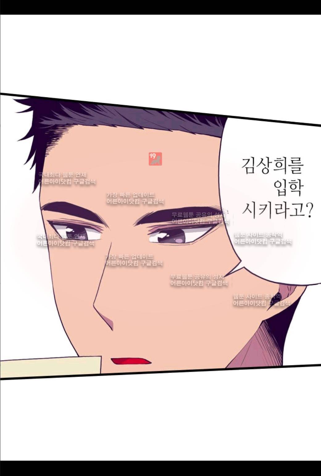왕의 딸로 태어났다고 합니다 47화 4